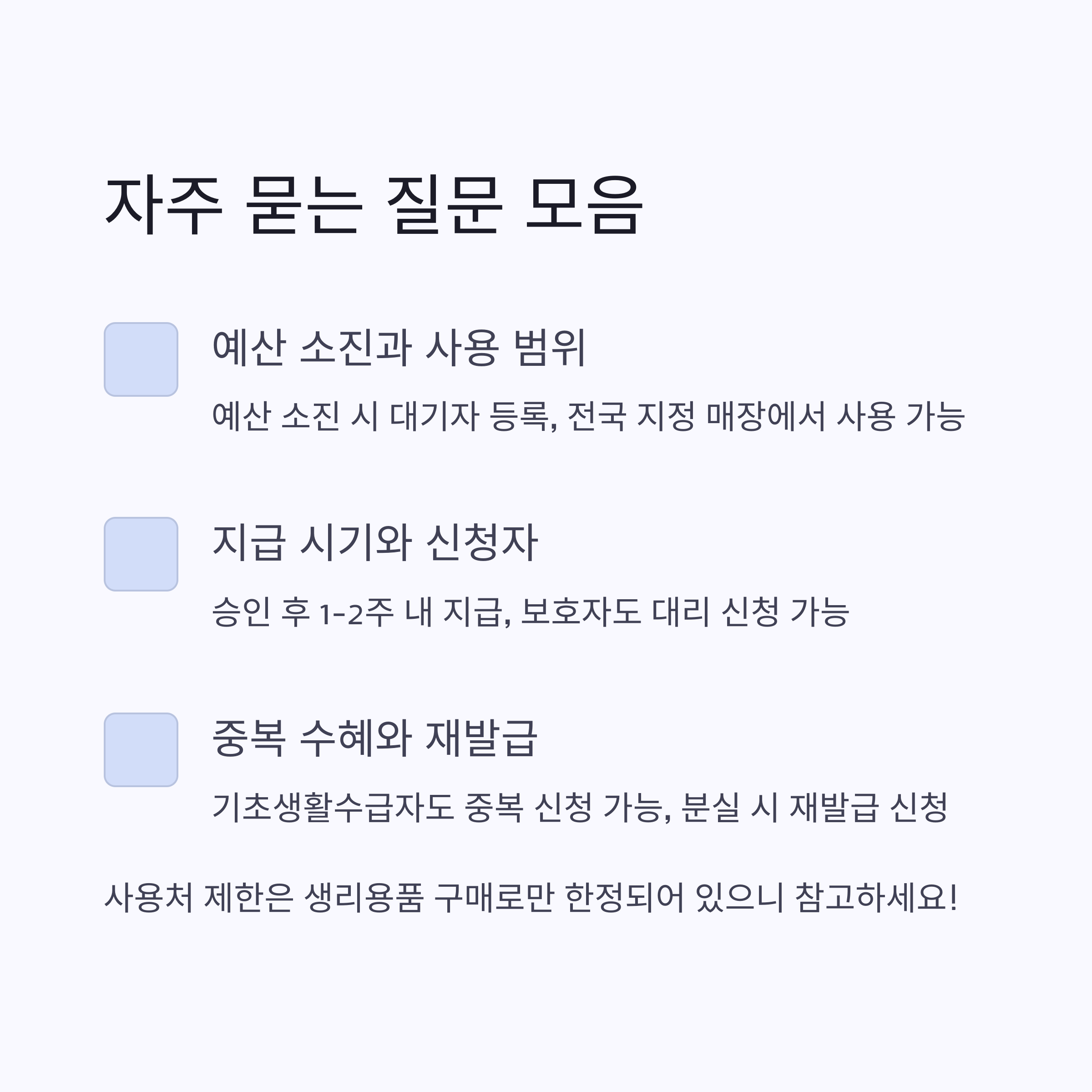 생리대 지원금 받는 법 마스터하기: 경기도 청소년 필독!
