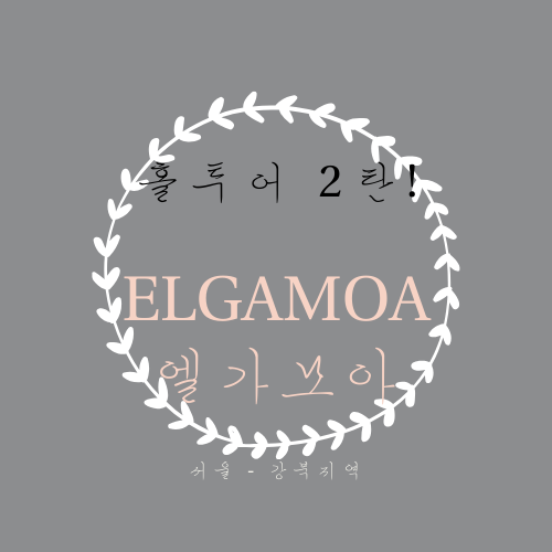  웨딩홀 투어2탄! 종로와 혜화사이 웨딩홀 - 엘가모아(ELGAMOA)
