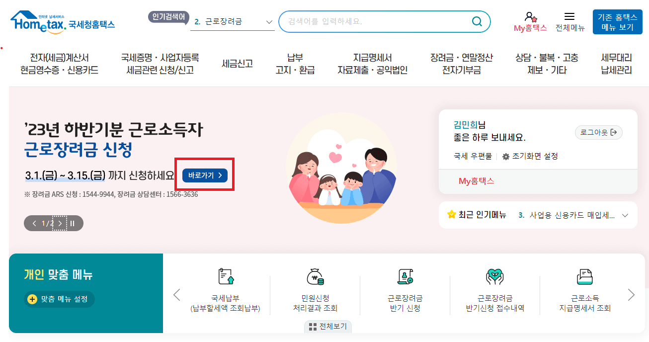 근로장려금