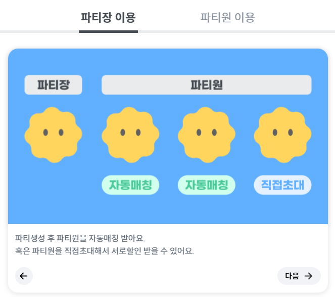 피클플러스