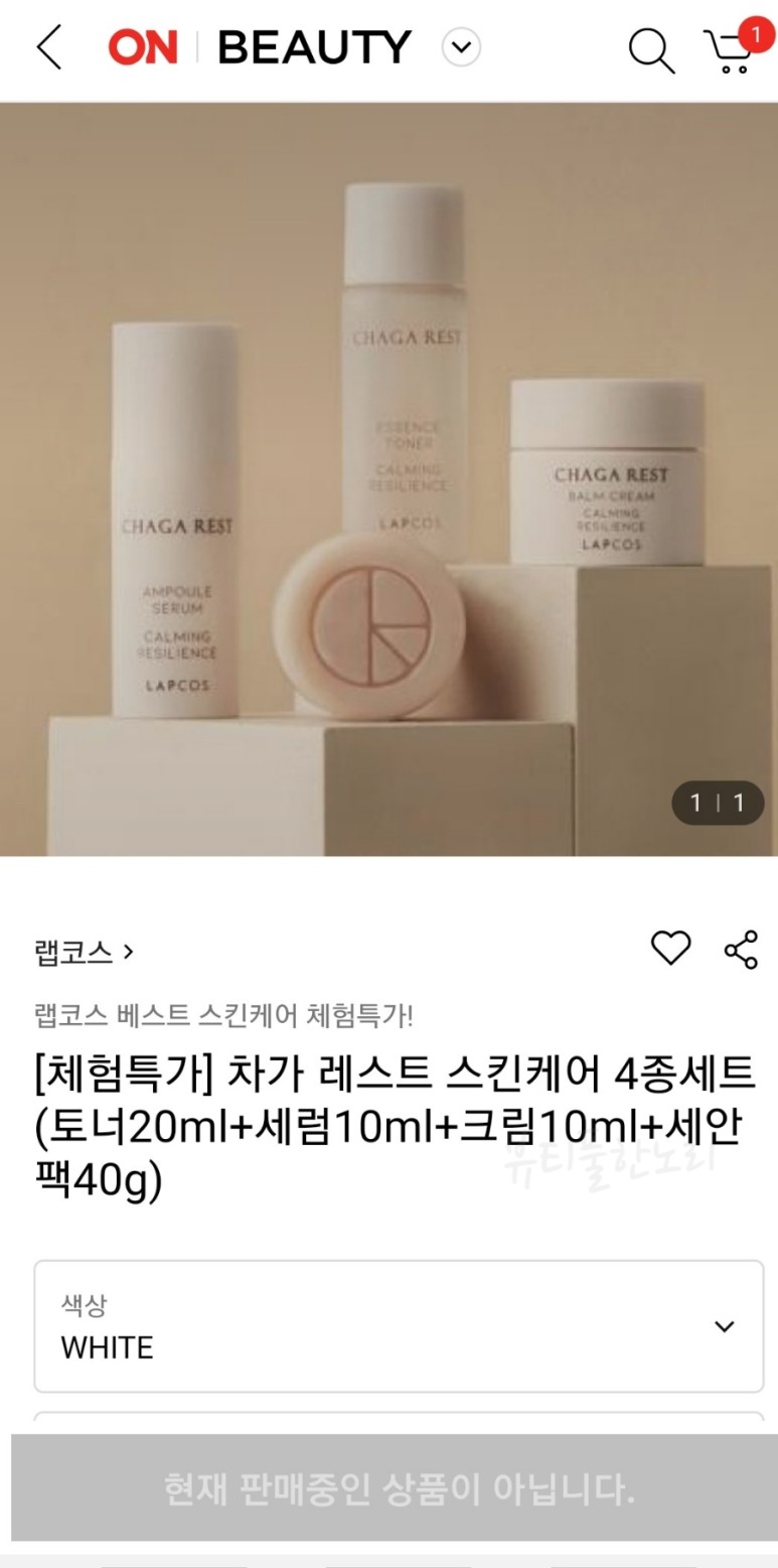 스킨케어랩 이미지
