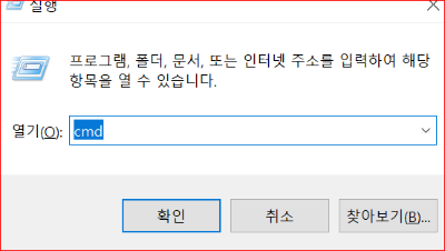 cmd 입력