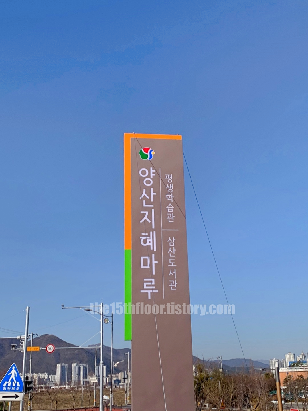 경남 양산 &amp;#39;삼산도서관&amp;#39; 외관