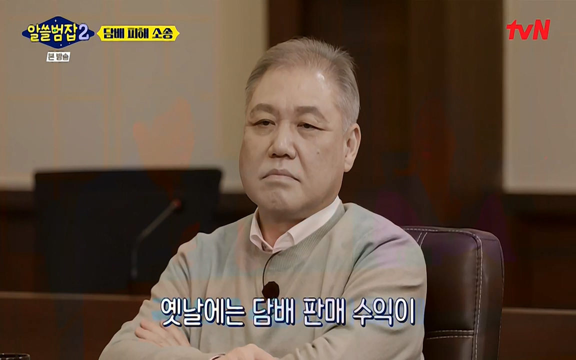 알쓸범잡 2.E16.220502p-NEXT.mp4_20220502_183056.452.jpg