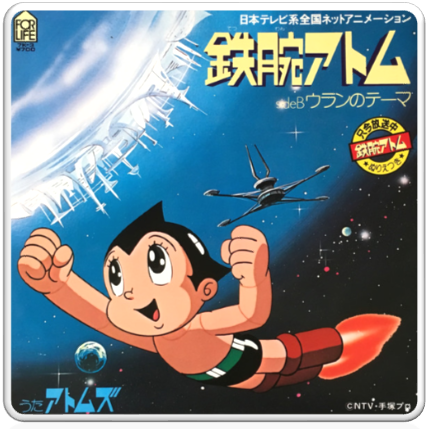 1980 鉄腕アトム 第2作 Astro Boy Theme 철완 아톰 2작