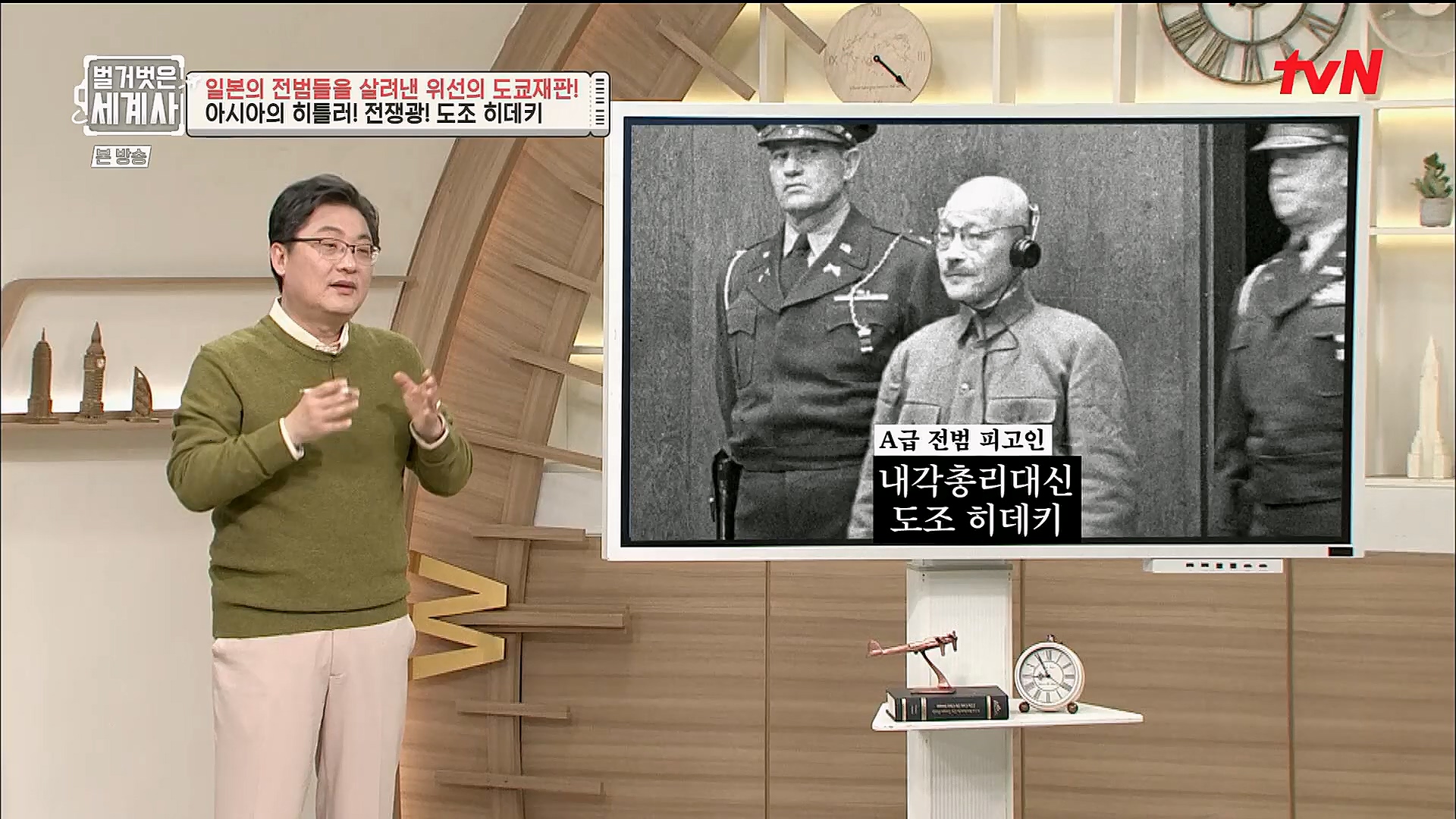 벌거벗은 세계사.E86.230214p.H264-F1RST.mp4_20230320_210951.979.jpg