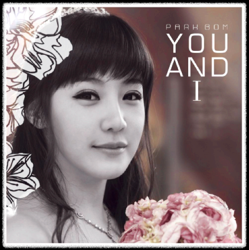 박봄(Park Bom) - YOU AND I 앨범