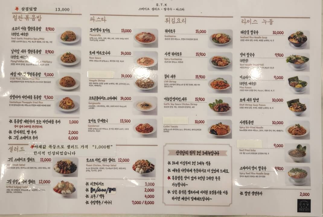선식당-메뉴