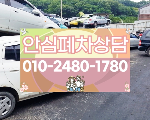 부산광역시영도구폐차장