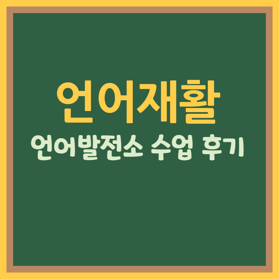 learning language-썸네일
