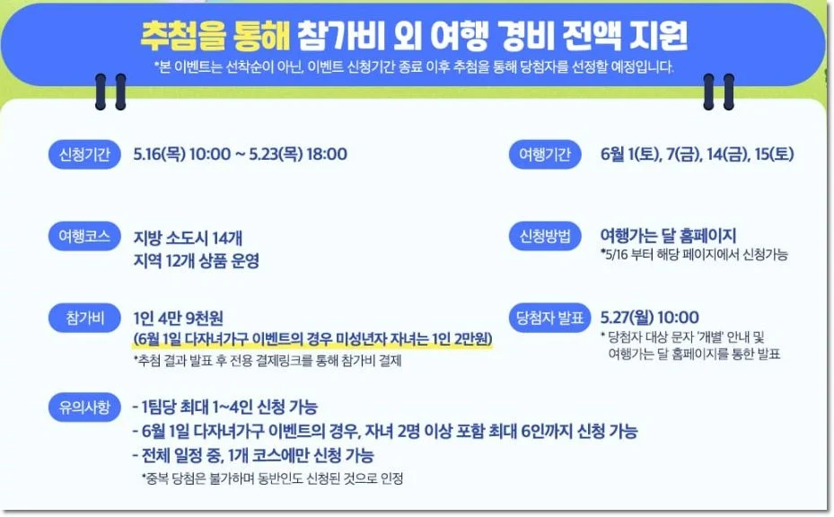 6월엔 여기로 신청