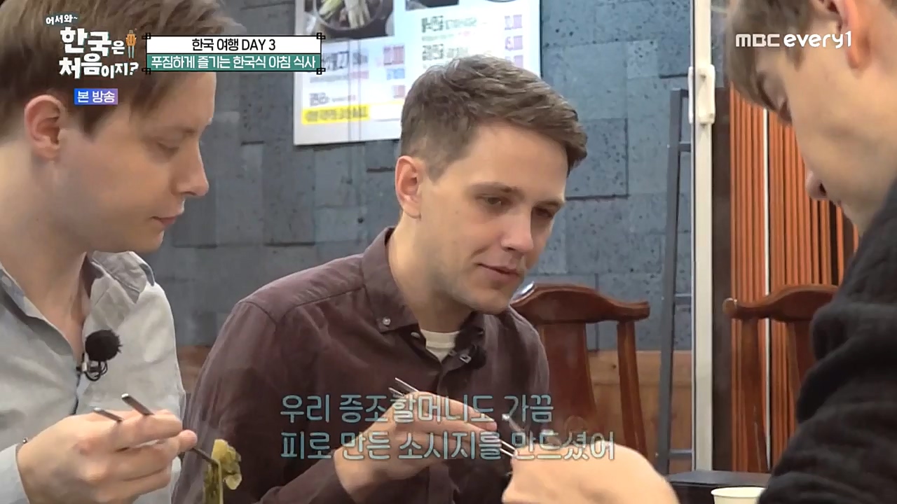 어서와 한국은 처음이지 시즌2.E241.221216p-NEXT.mp4_20221216_201240.753.jpg