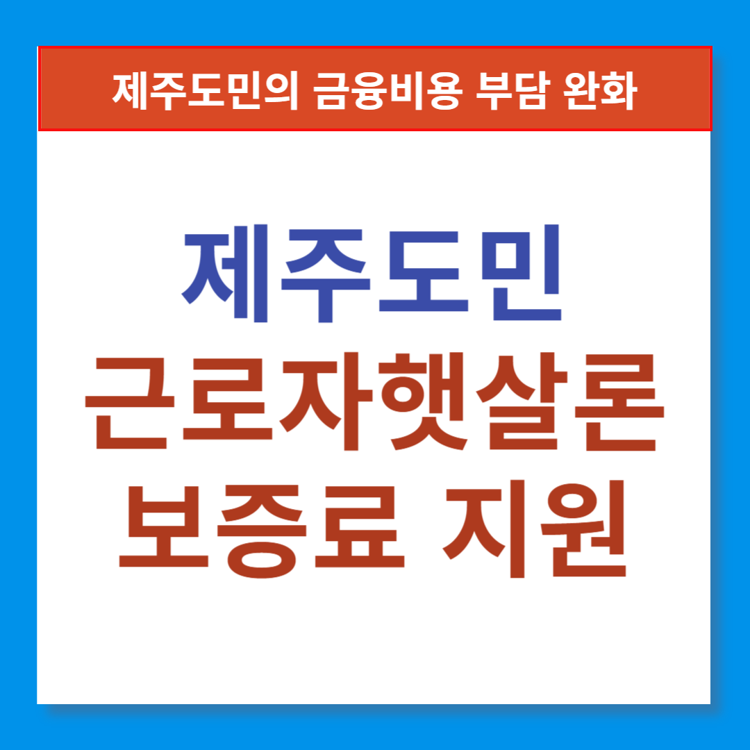 아로스 팝업