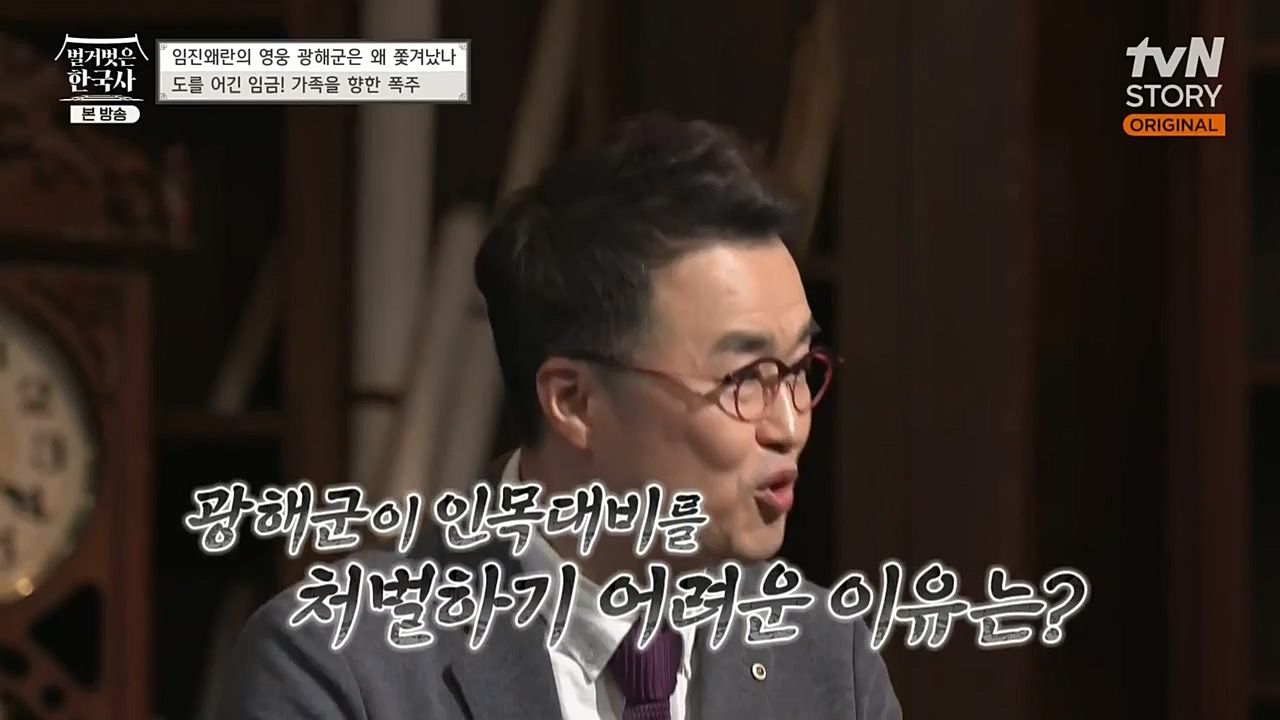 벌거벗은 한국사.E32.221131p-NEXT.mp4_20221212_205522.023.jpg