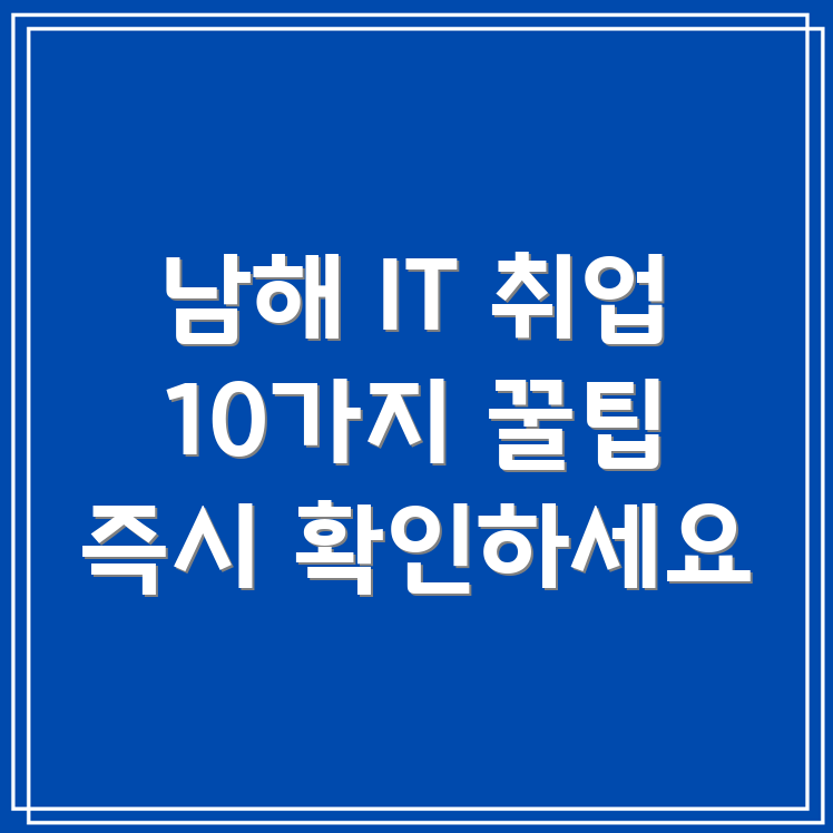 IT 취업 가이드