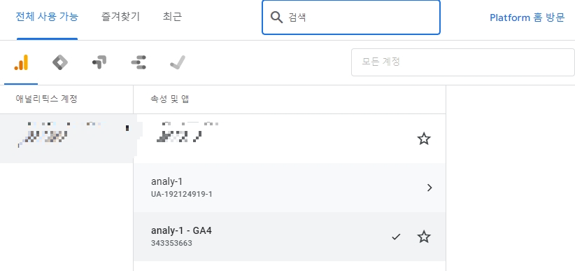 구글애널리틱스4-설치하기