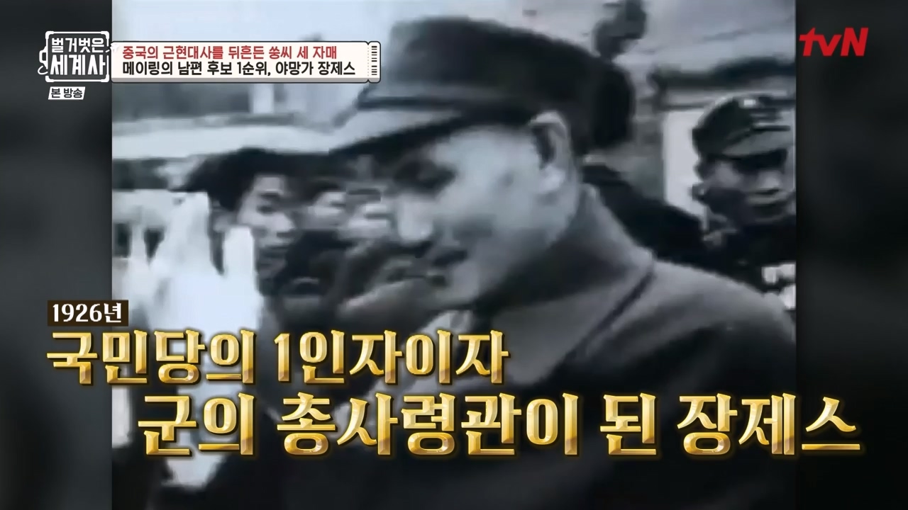 벌거벗은 세계사.E120.231011p-NEXT.mp4_20240513_204534.596.jpg