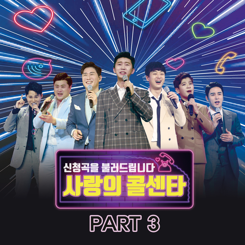  장민호 목포행 완행열차 듣기/가사/앨범/유튜브/뮤비/반복재생/작곡작사