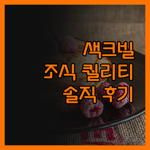 코스탈 인 색크빌, 조식 퀄리티 실화