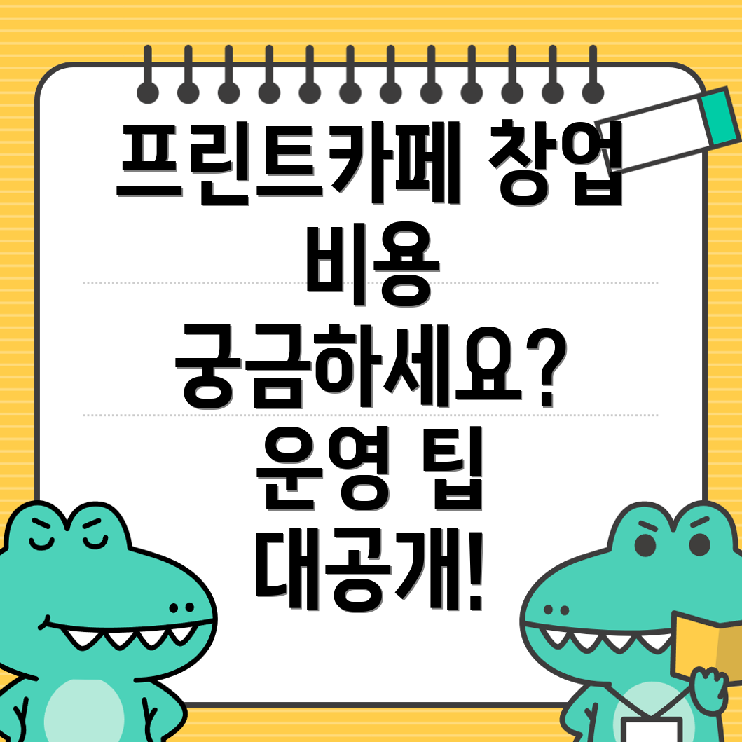 무인 프린트카페