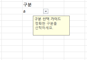 엑셀 셀렉트박스 콤보박스 만들기
