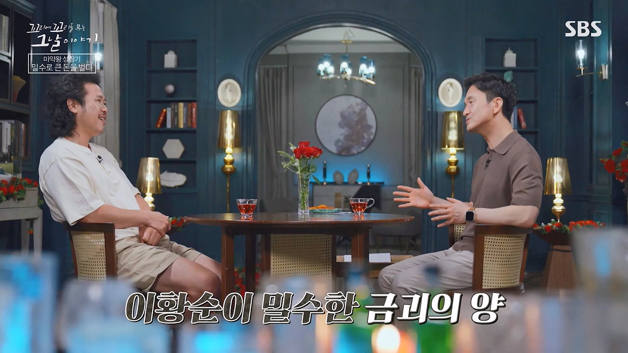 꼬리에 꼬리를 무는 그날 이야기.E135.240705p-NEXT.mp4_20240706_145633.648.jpg