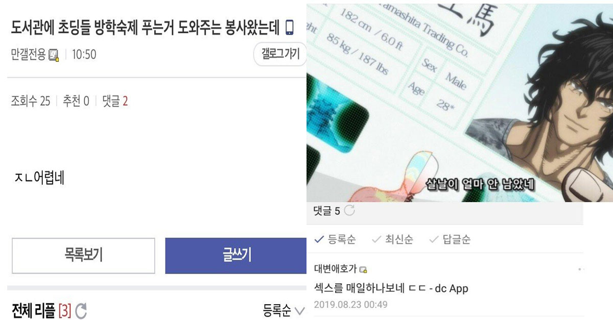  디씨 레전드 모음.ZIP