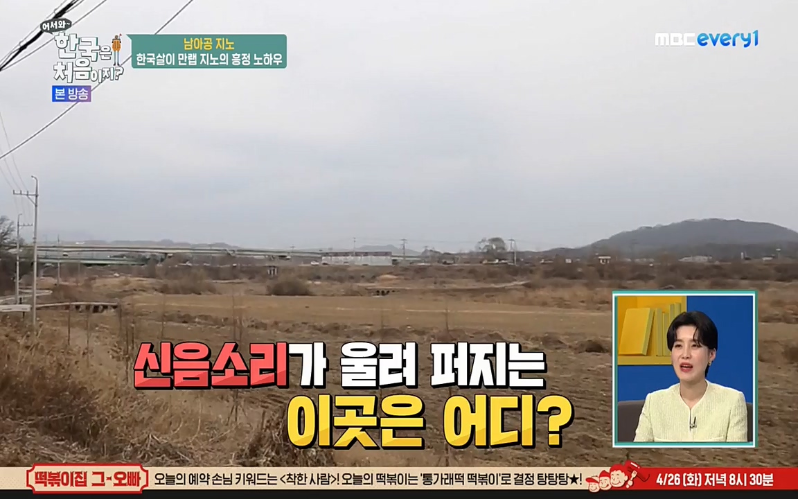 어서와 한국은 처음이지 시즌2.E207.220422p-NEXT.mp4_20220422_193231.217.jpg