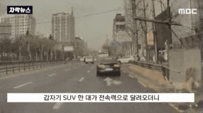  80대 할머니 운전자 마포고 근처 교통사고