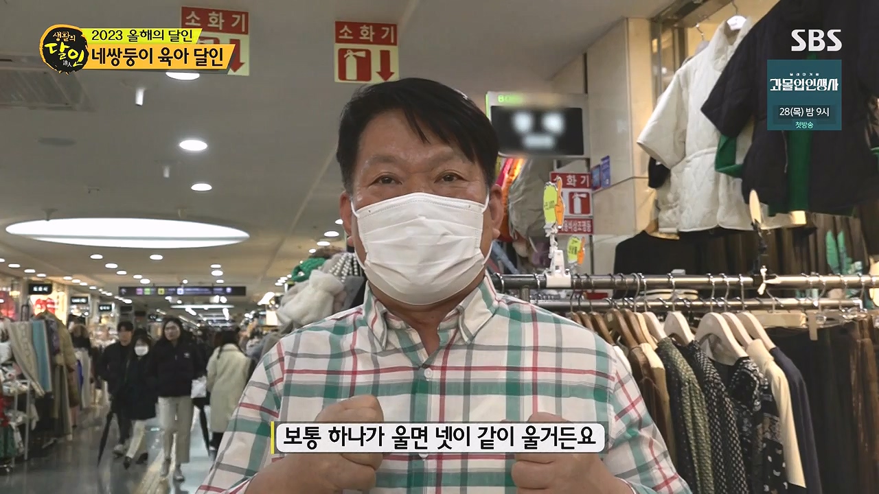 생활의 달인.E916.231219p-NEXT.mp4_20231220_204116.067.jpg
