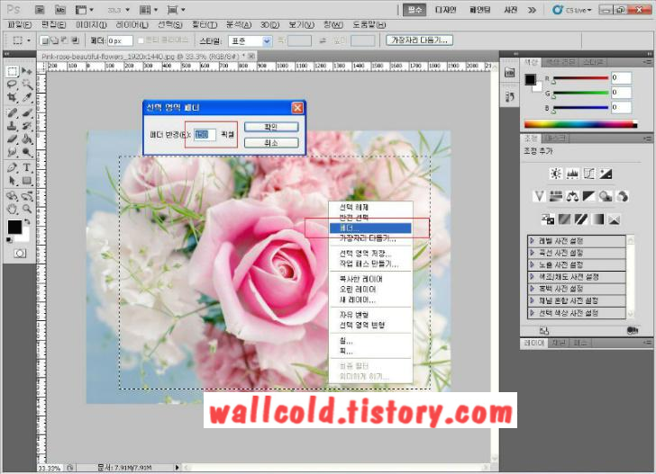 포토샵 강좌 - 5편. 페더를 이용한 이미지 수정 003