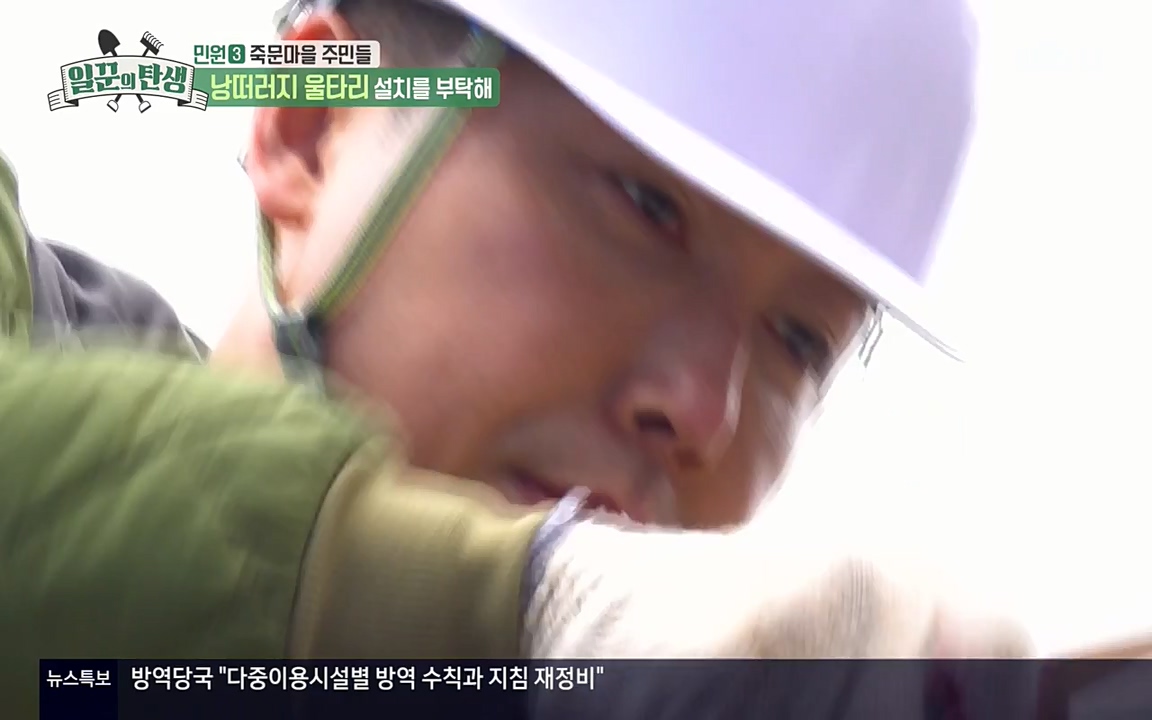 일꾼의 탄생.E20.220421p-NEXT.mp4_20220421_190644.821.jpg