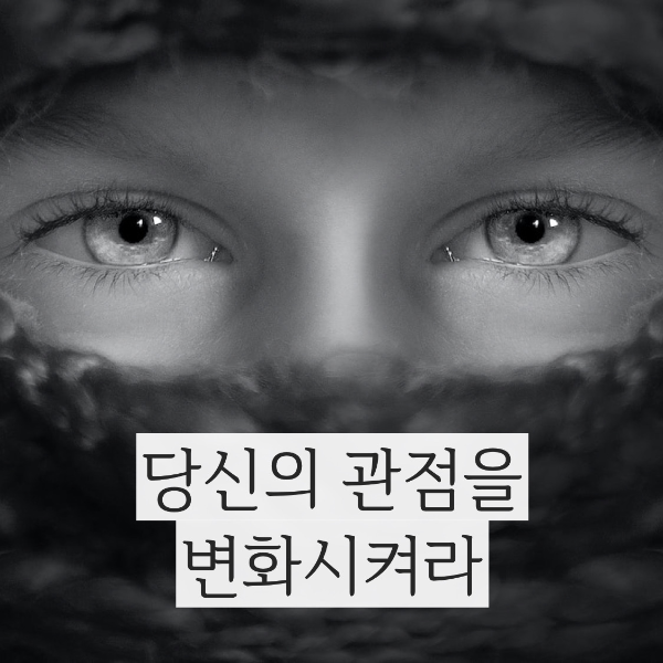  (동기 부여/명언/명언 모음) 다른사람에 대한 (마음가짐/MINDSET/자기 계발)