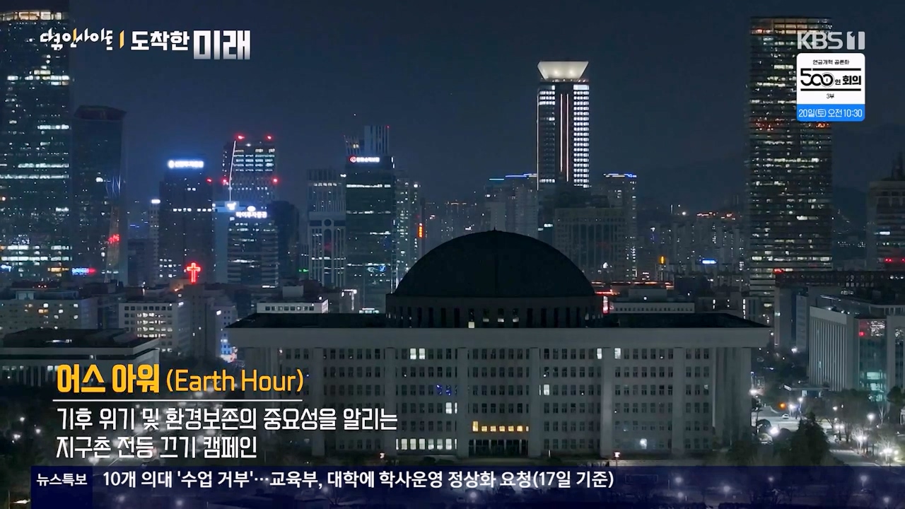 다큐 인사이트.E185.240419p-NEXT.mp4_20240420_161021.701.jpg