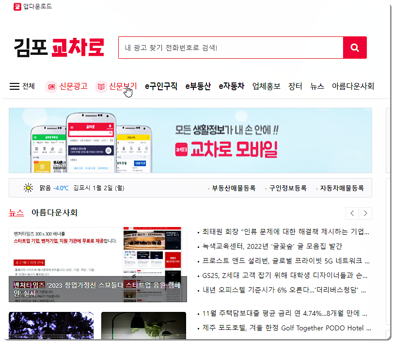 김포 교차로 사이트