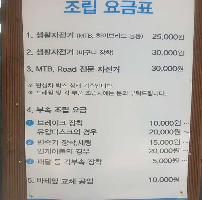 바이크스패너