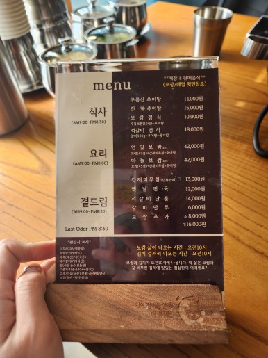 구름산추어탕