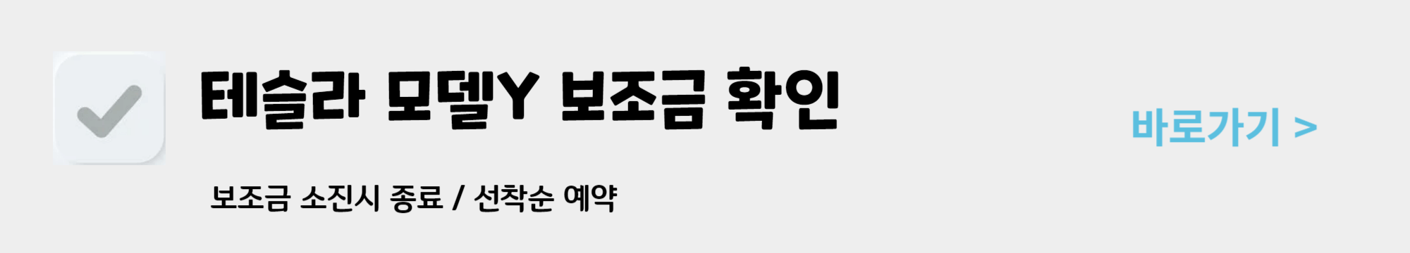 테슬라 모델Y 가격 할인 중국산 사전예약