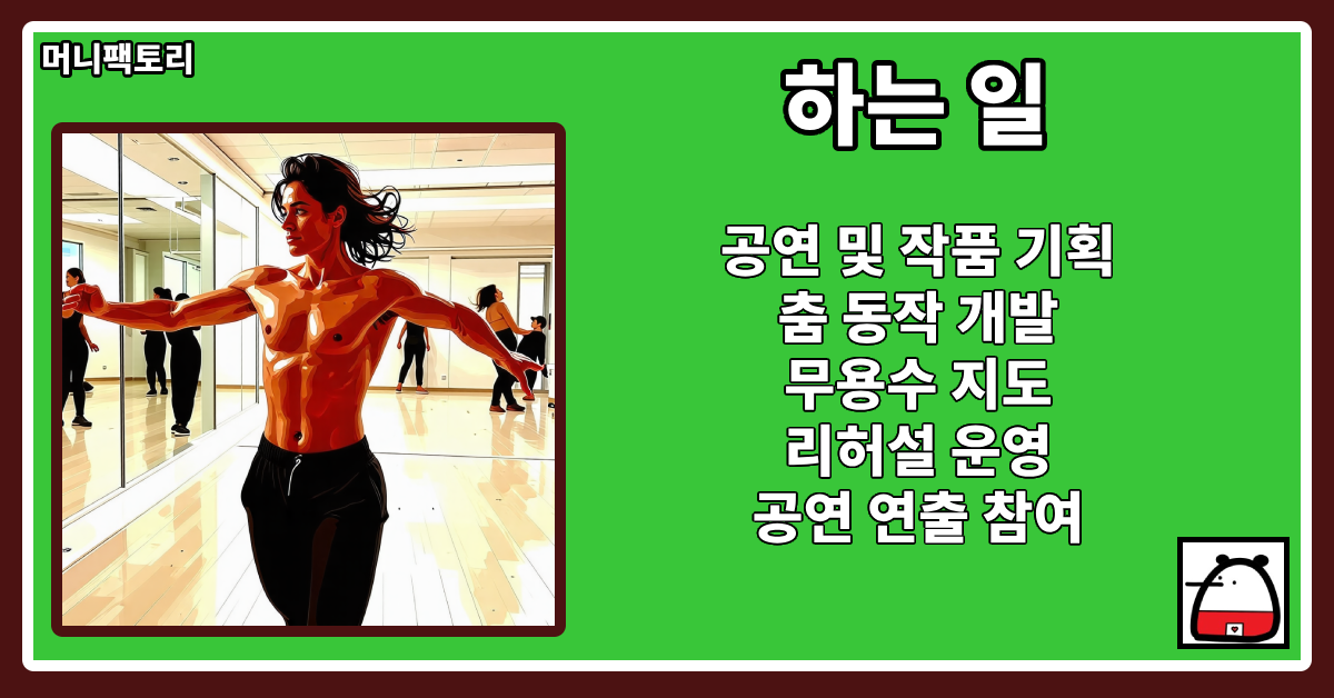 하는일