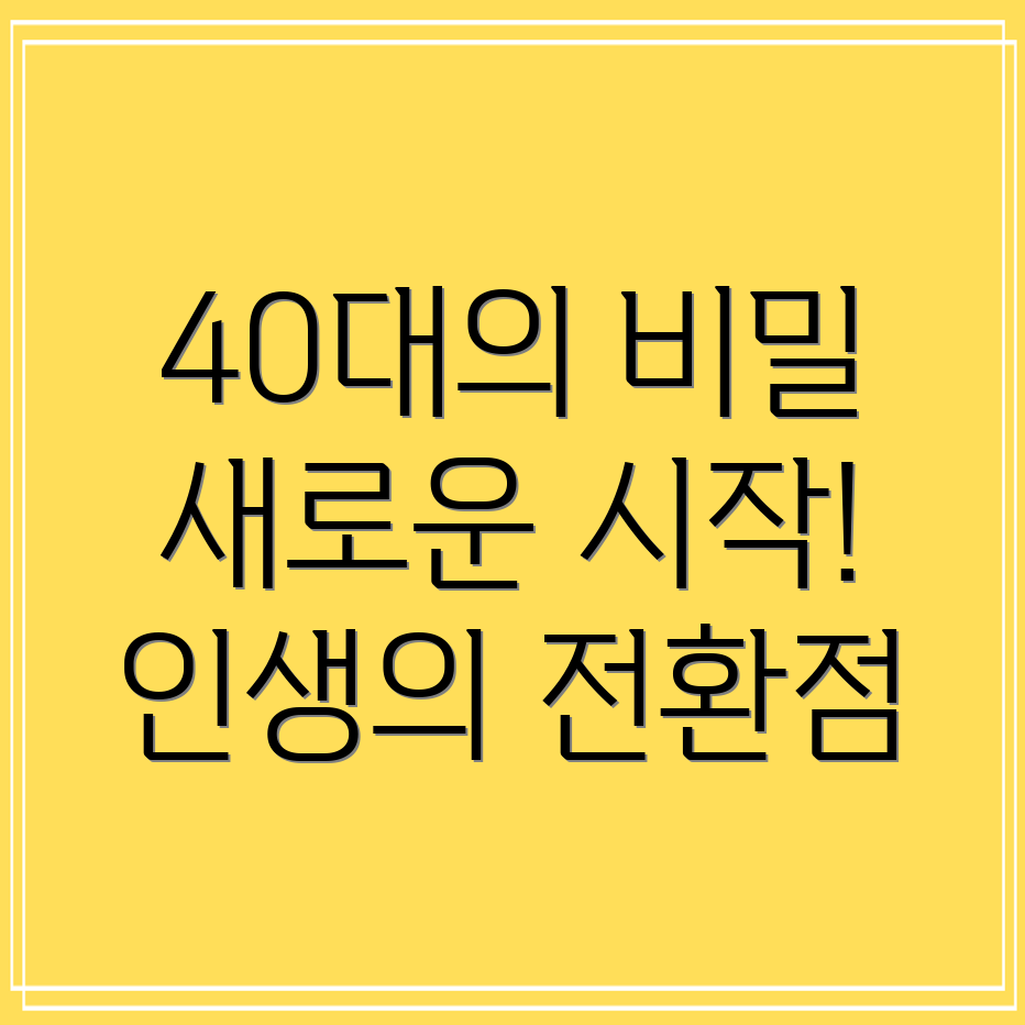 일반식 다이어트