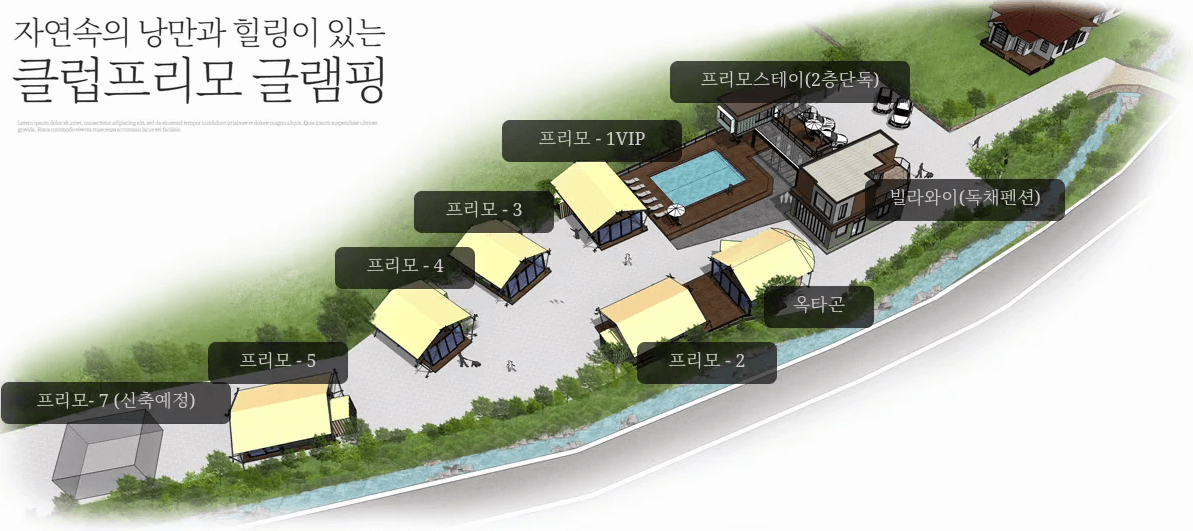 클럽프리모 이미지