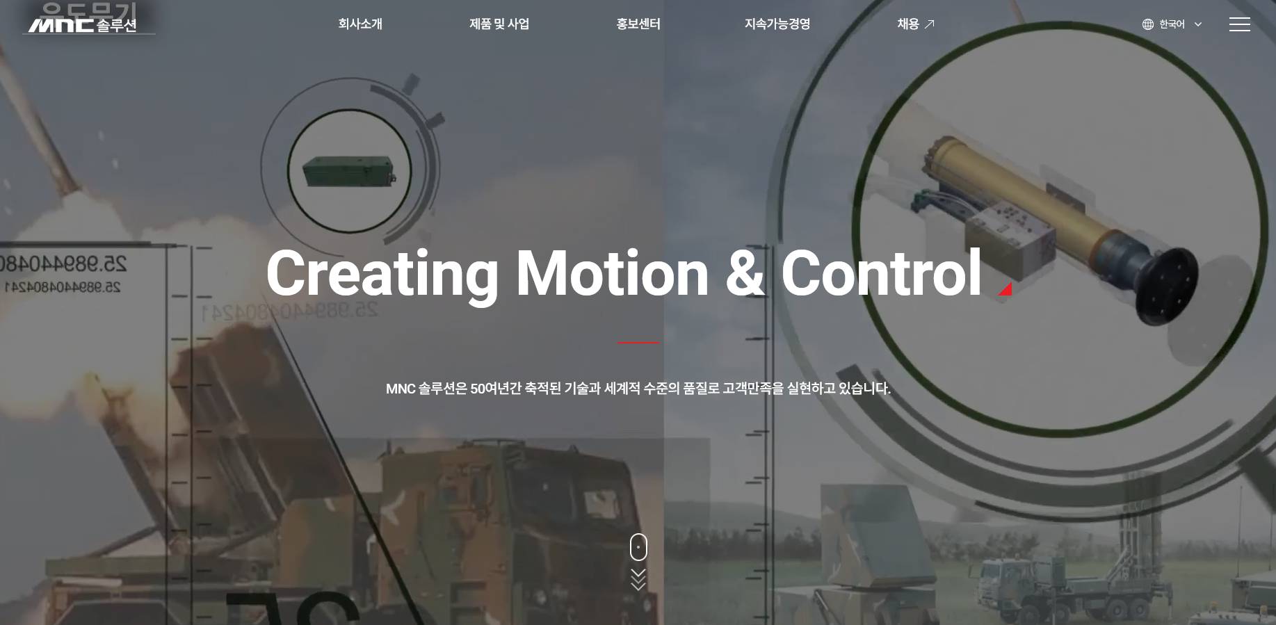 엠앤씨솔루션