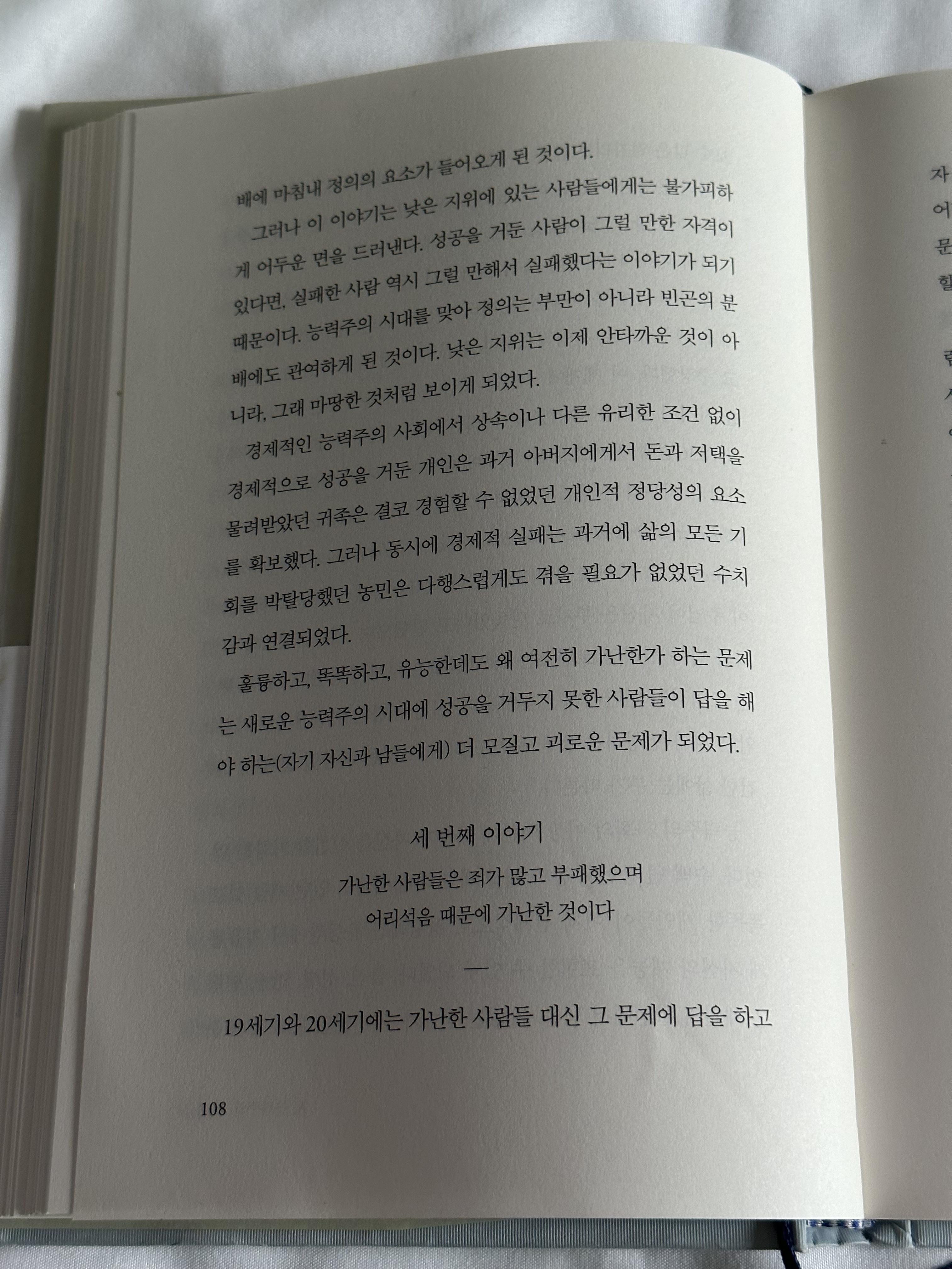 알랭 드 보통 불안