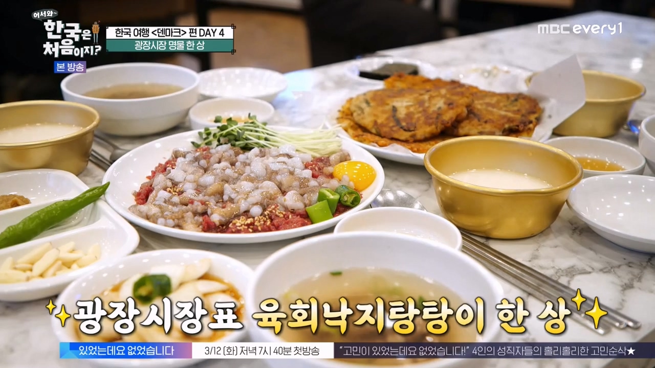 어서와 한국은 처음이지 시즌2.E305.240308p-NEXT.mp4_20240308_201726.512.jpg