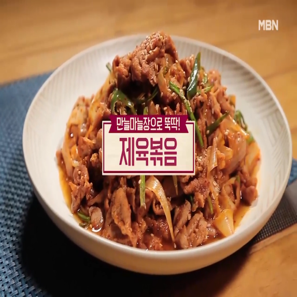  제육볶음 : 알토란 만능 마늘장 제육볶음 레시피