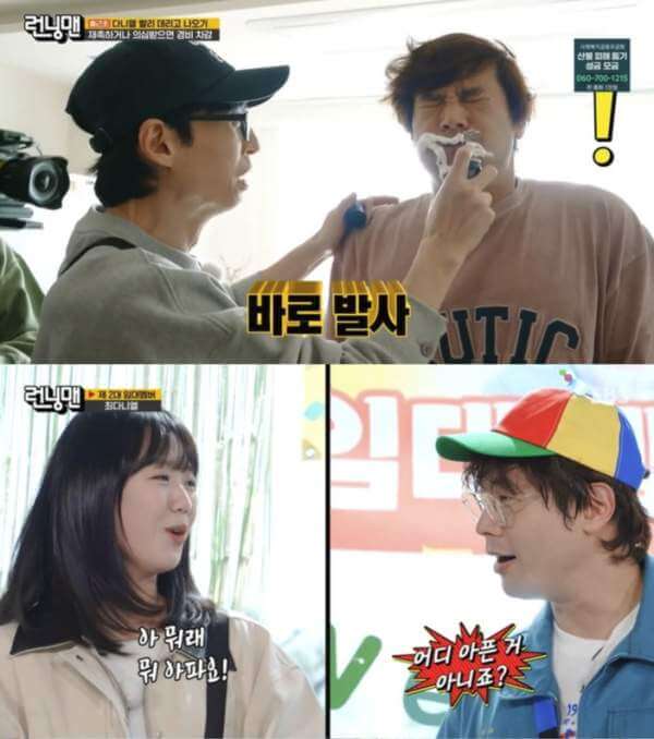 최다니엘 런닝맨