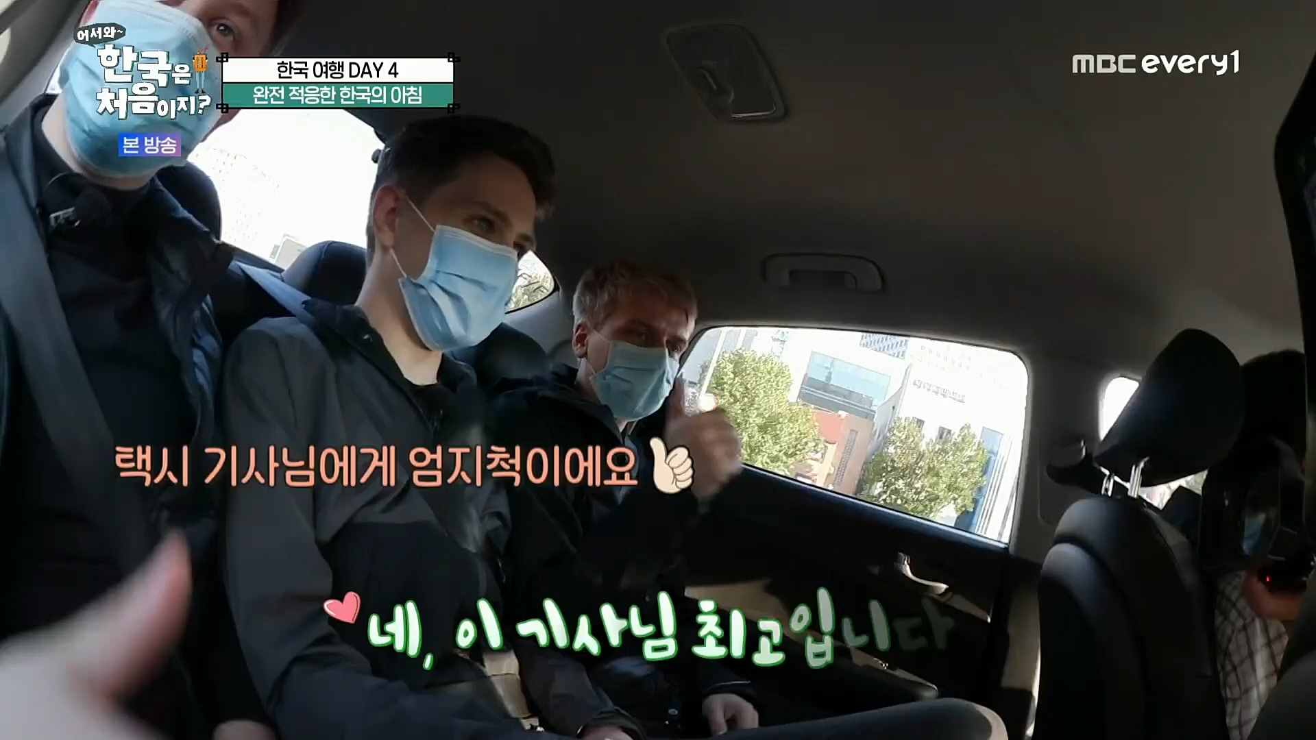 어서와~ 한국은 처음이지.E275.221222p.H264-F1RST.mp4_20221223_210631.558.jpg