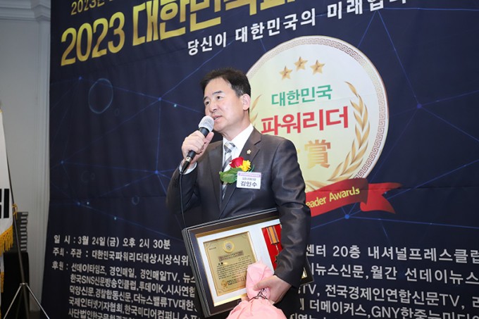 '2023 대한민국 파워리더상' 성료…"당신이 대한민국의 미래" 7