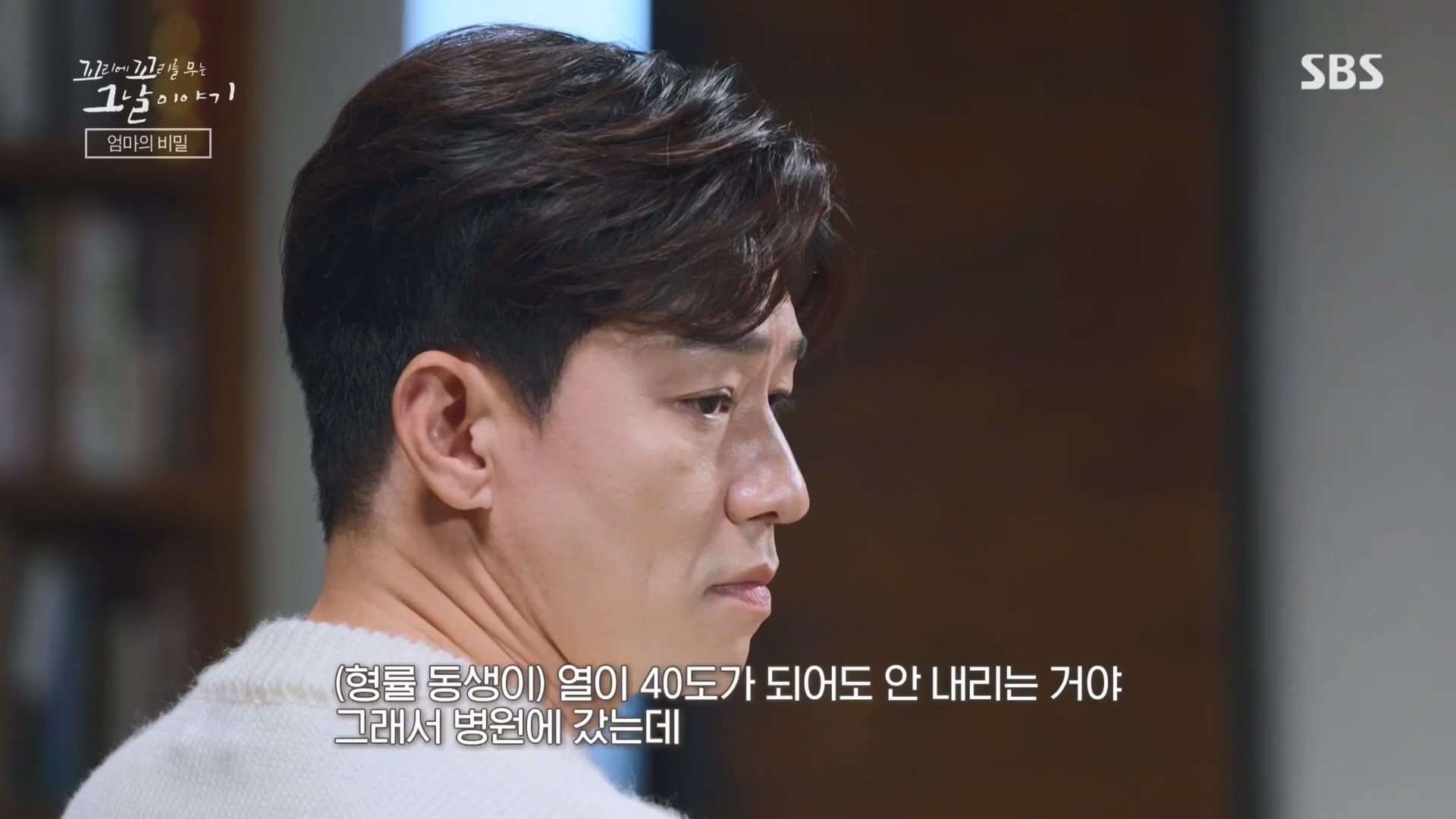 꼬리에꼬리를무는그날이야기.E105.231207p.H264-F1RST.mp4_20231210_181309.830.jpg