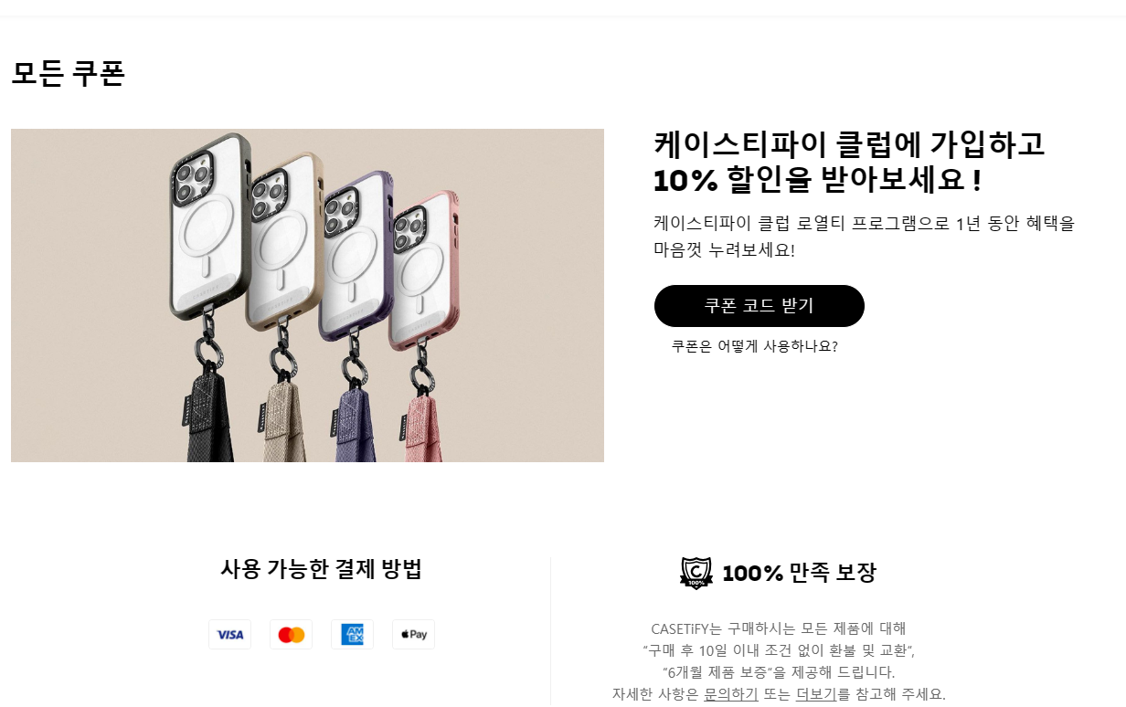 케이스티파이할인코드